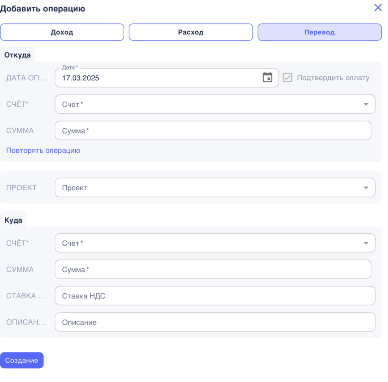 Блок «Транзакции» в сервисе Финчётко